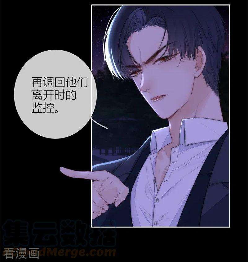 金屋藏骄55话 真相（上）
