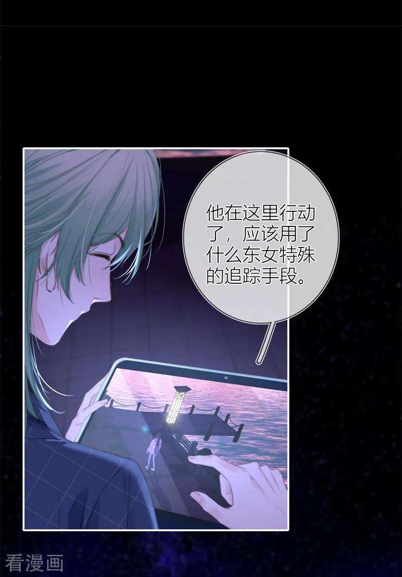 金屋藏骄55话 真相（上）