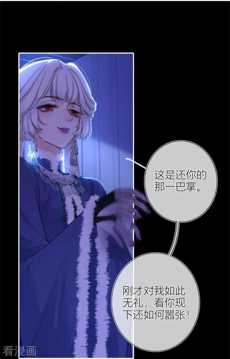 金屋藏骄55话 真相（上）