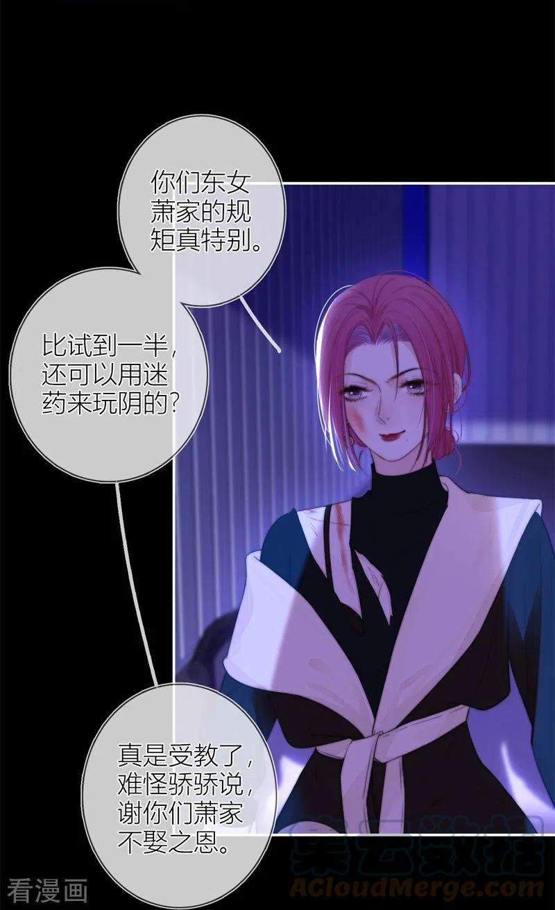 金屋藏骄55话 真相（上）
