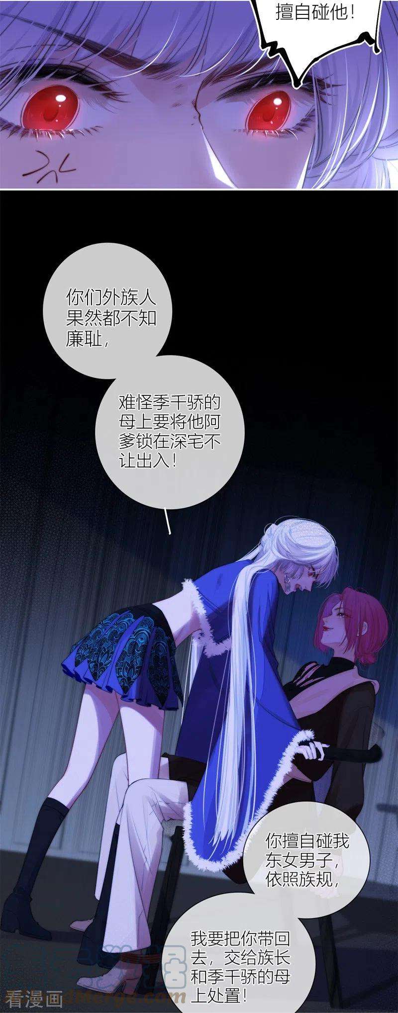 金屋藏骄55话 真相（上）