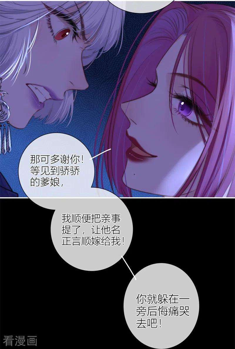 金屋藏骄55话 真相（上）