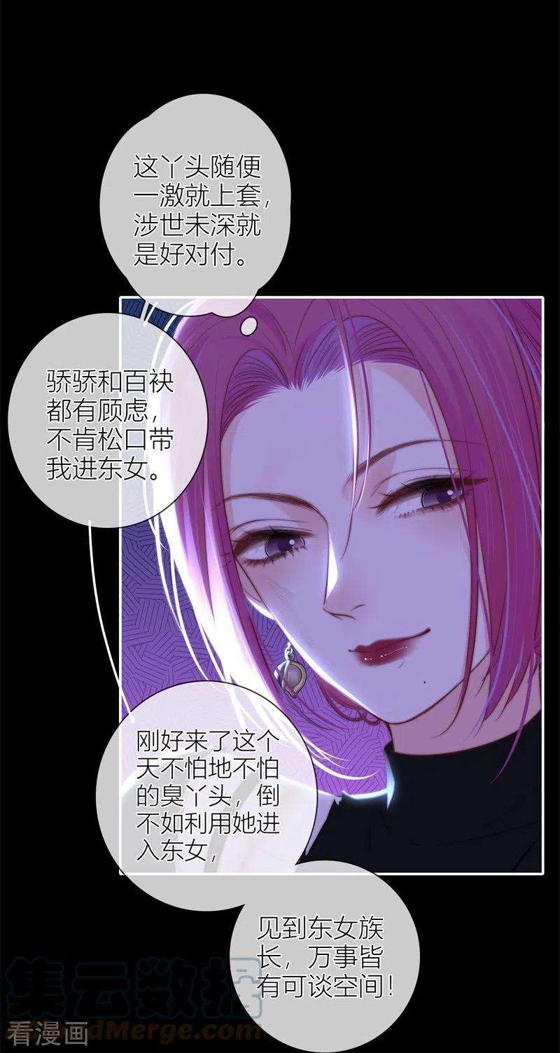 金屋藏骄55话 真相（上）