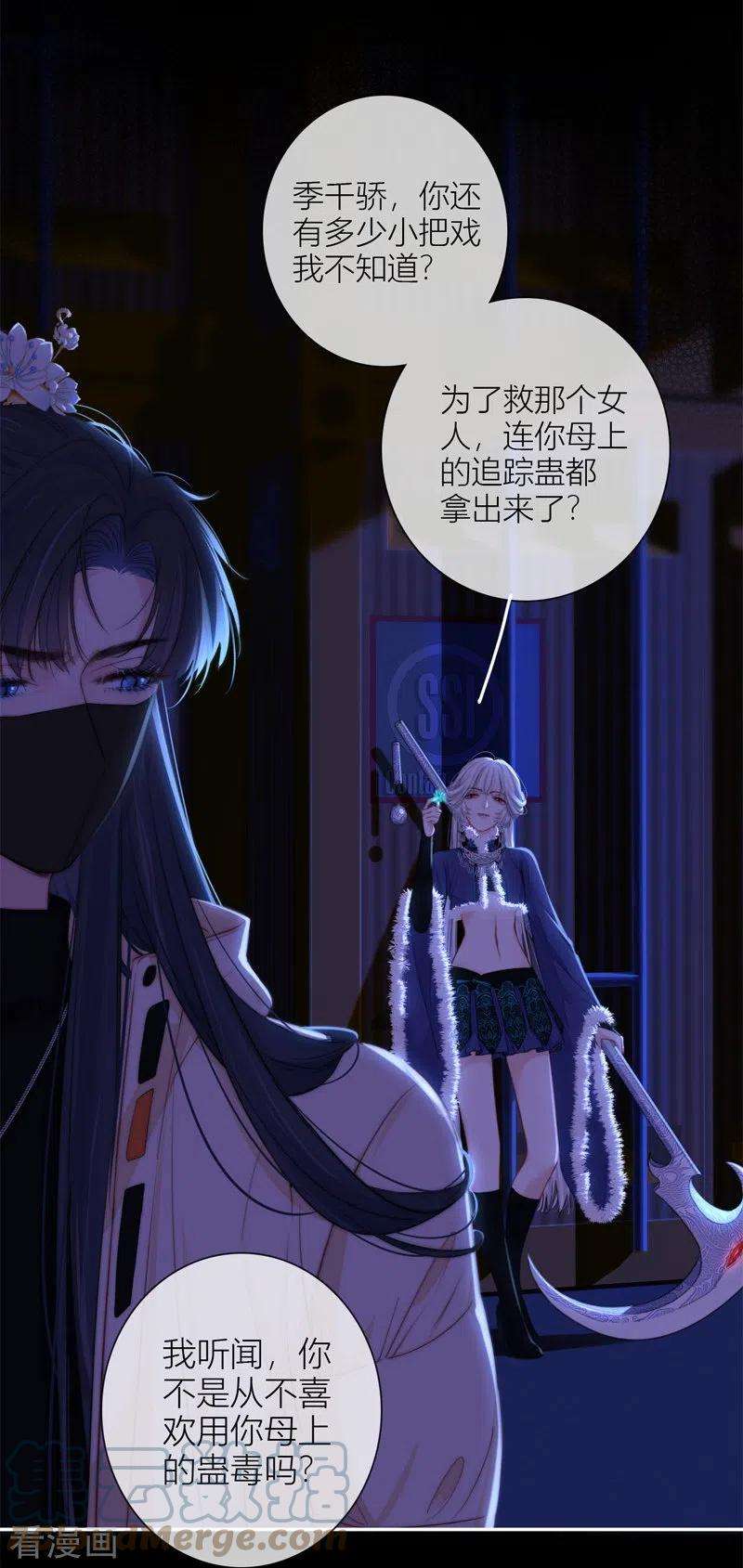 金屋藏骄55话 真相（上）
