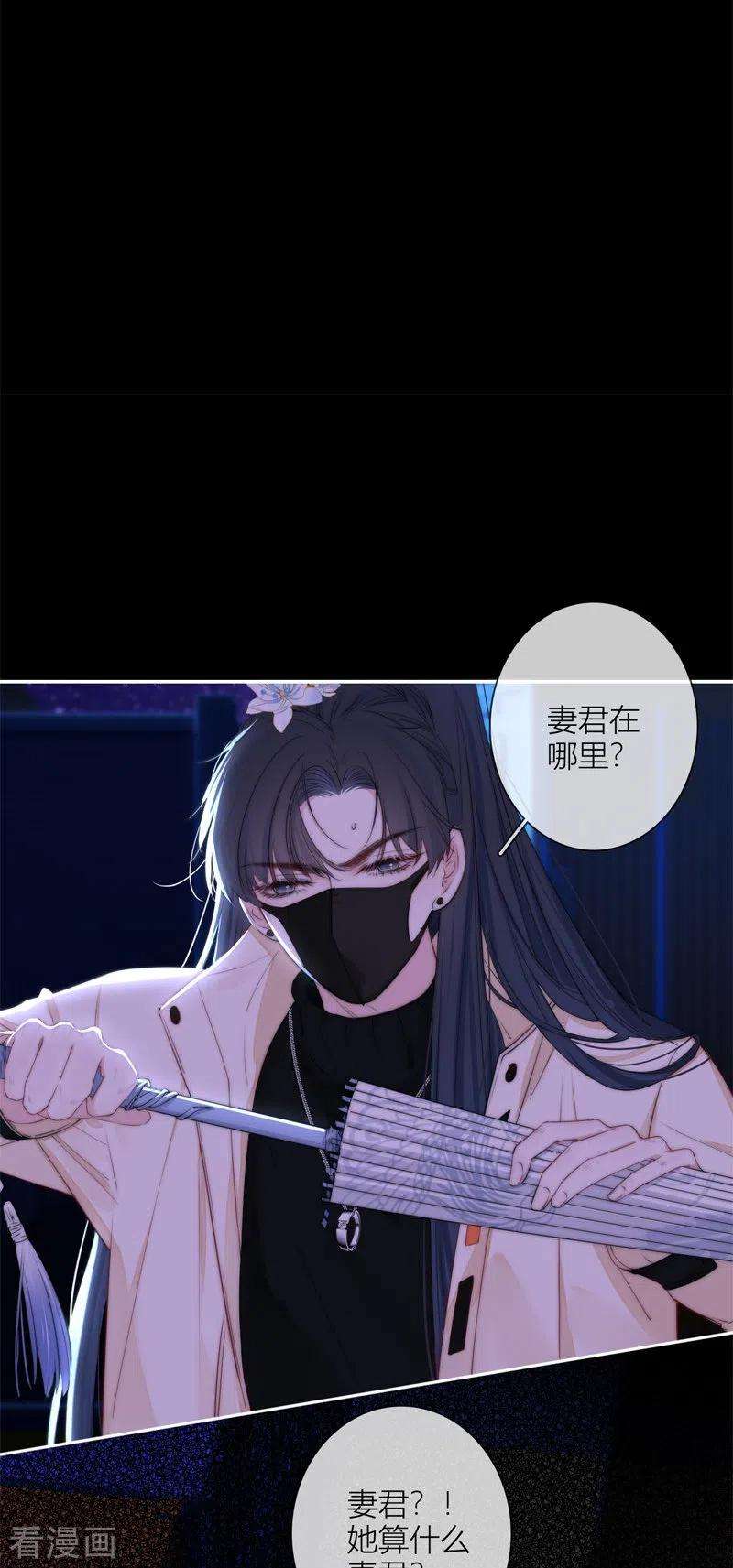金屋藏骄55话 真相（上）
