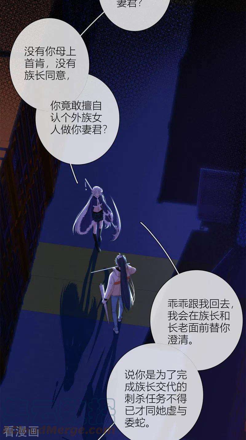 金屋藏骄55话 真相（上）
