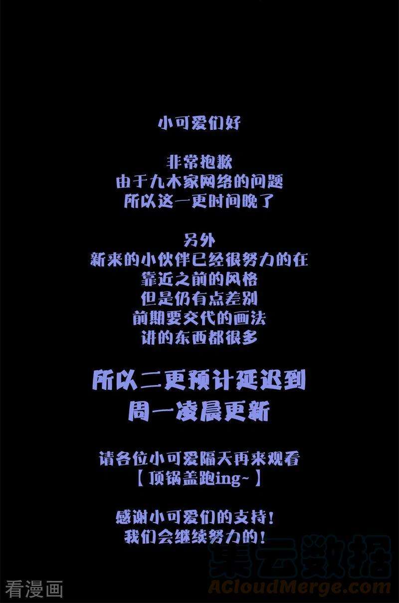 金屋藏骄55话 真相（上）