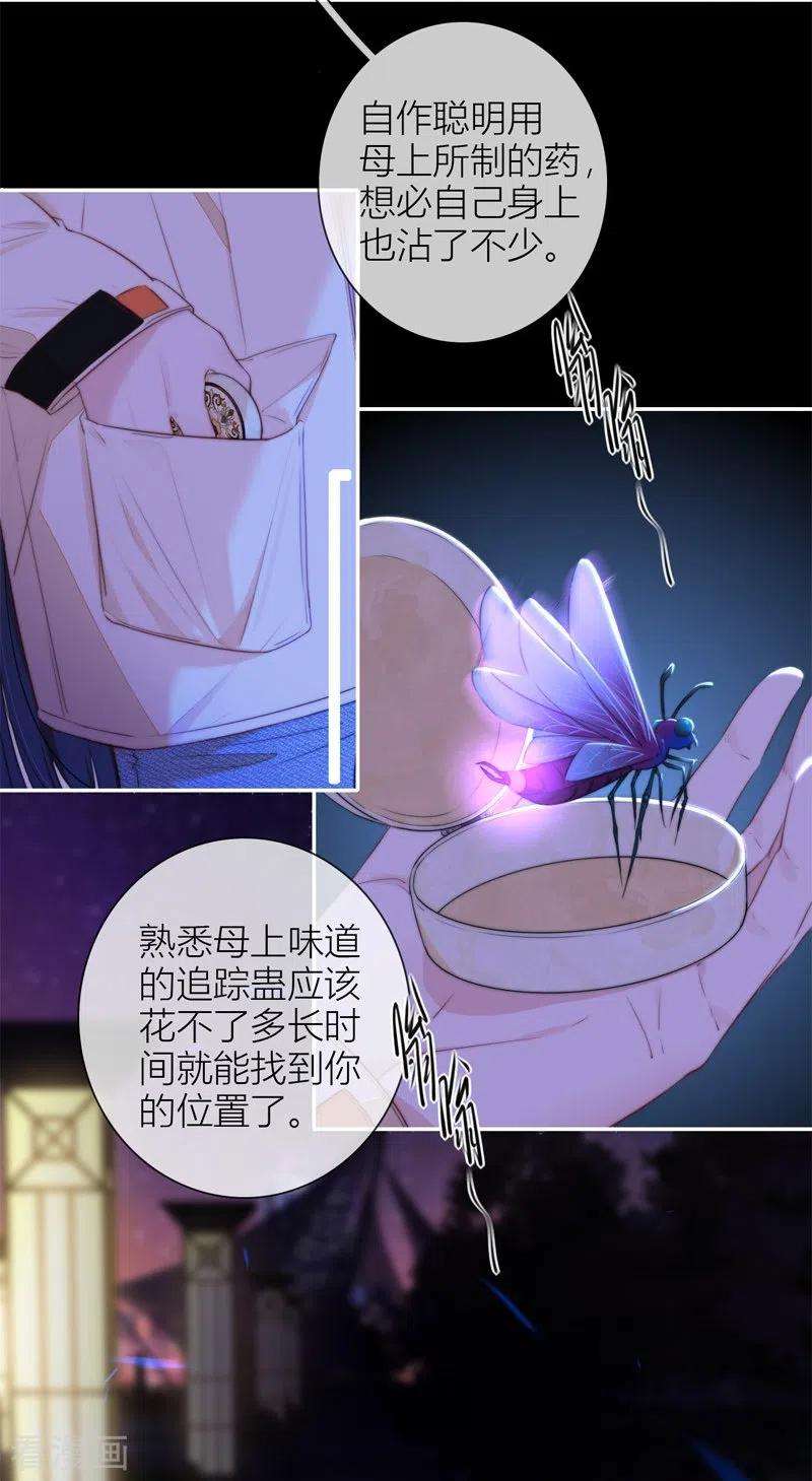 金屋藏骄55话 真相（上）