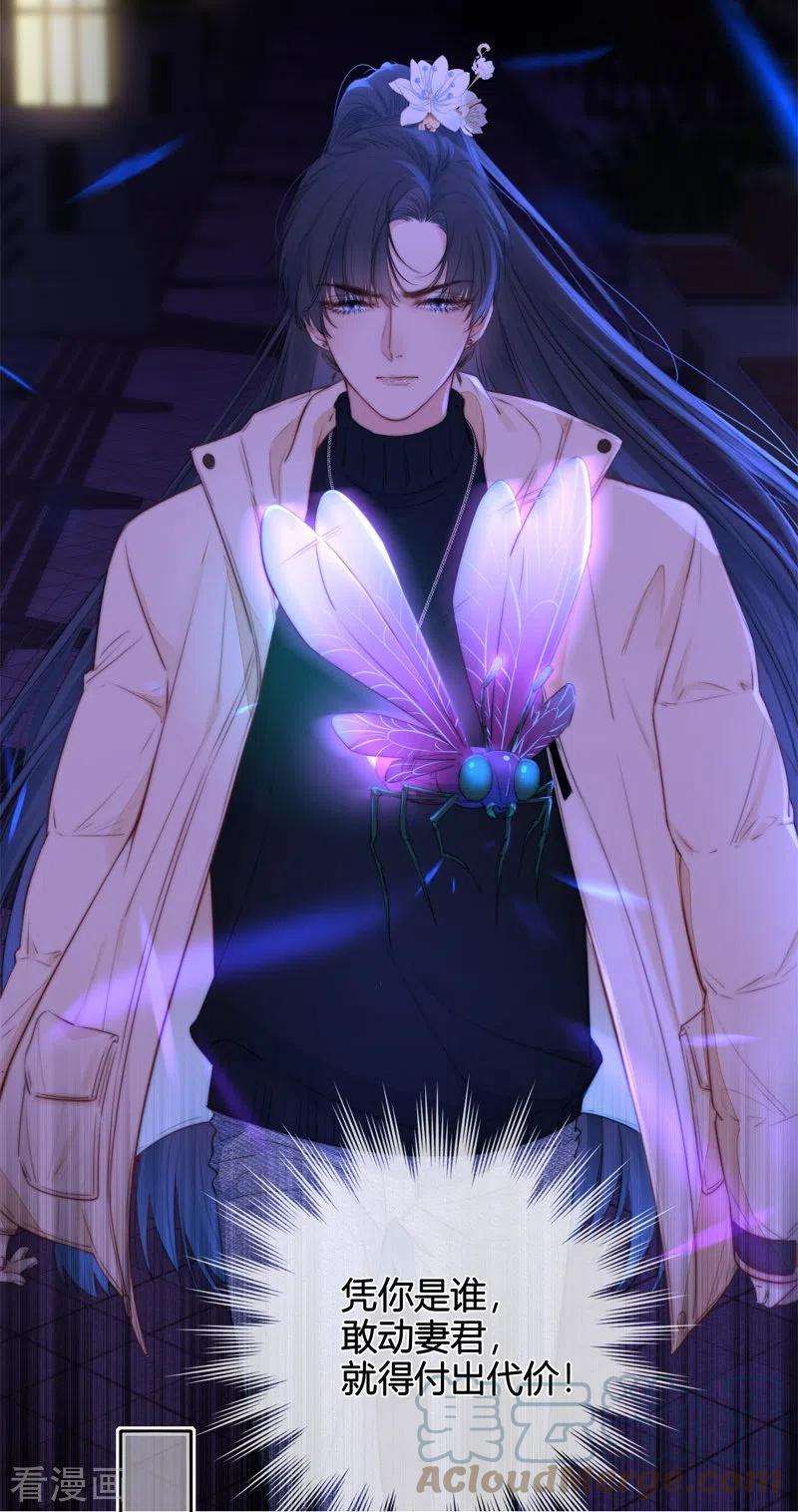 金屋藏骄55话 真相（上）