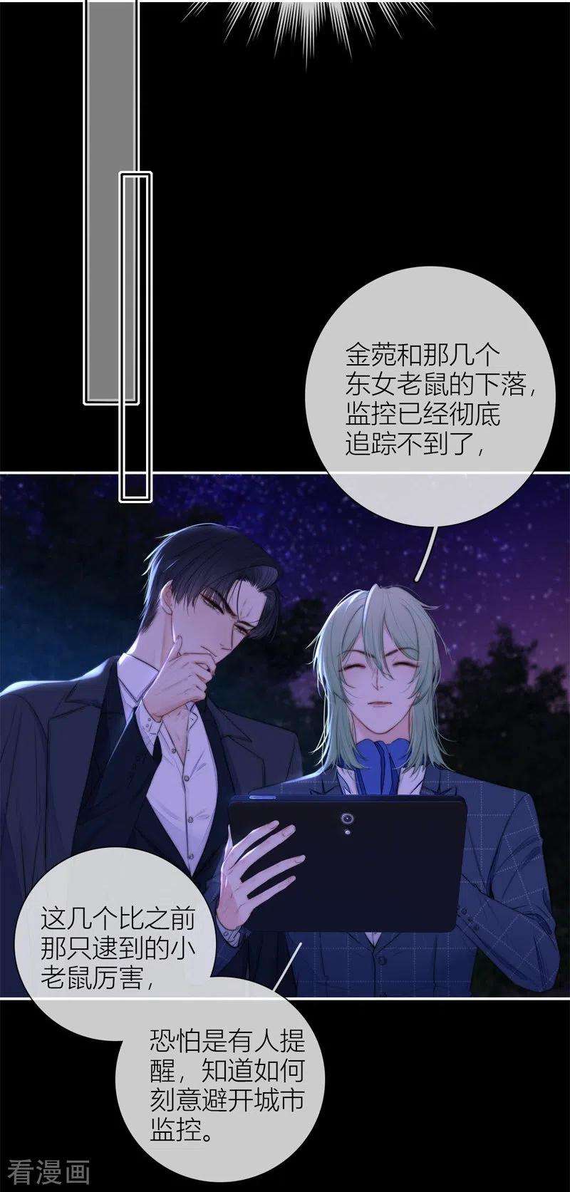 金屋藏骄55话 真相（上）