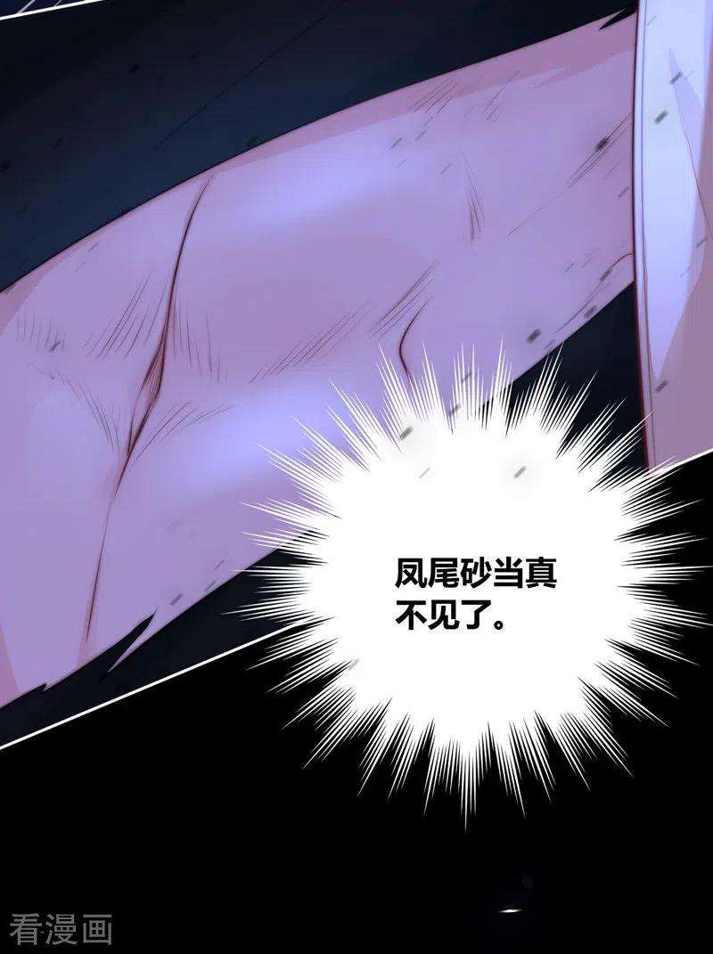 金屋藏骄56话 真相（下）