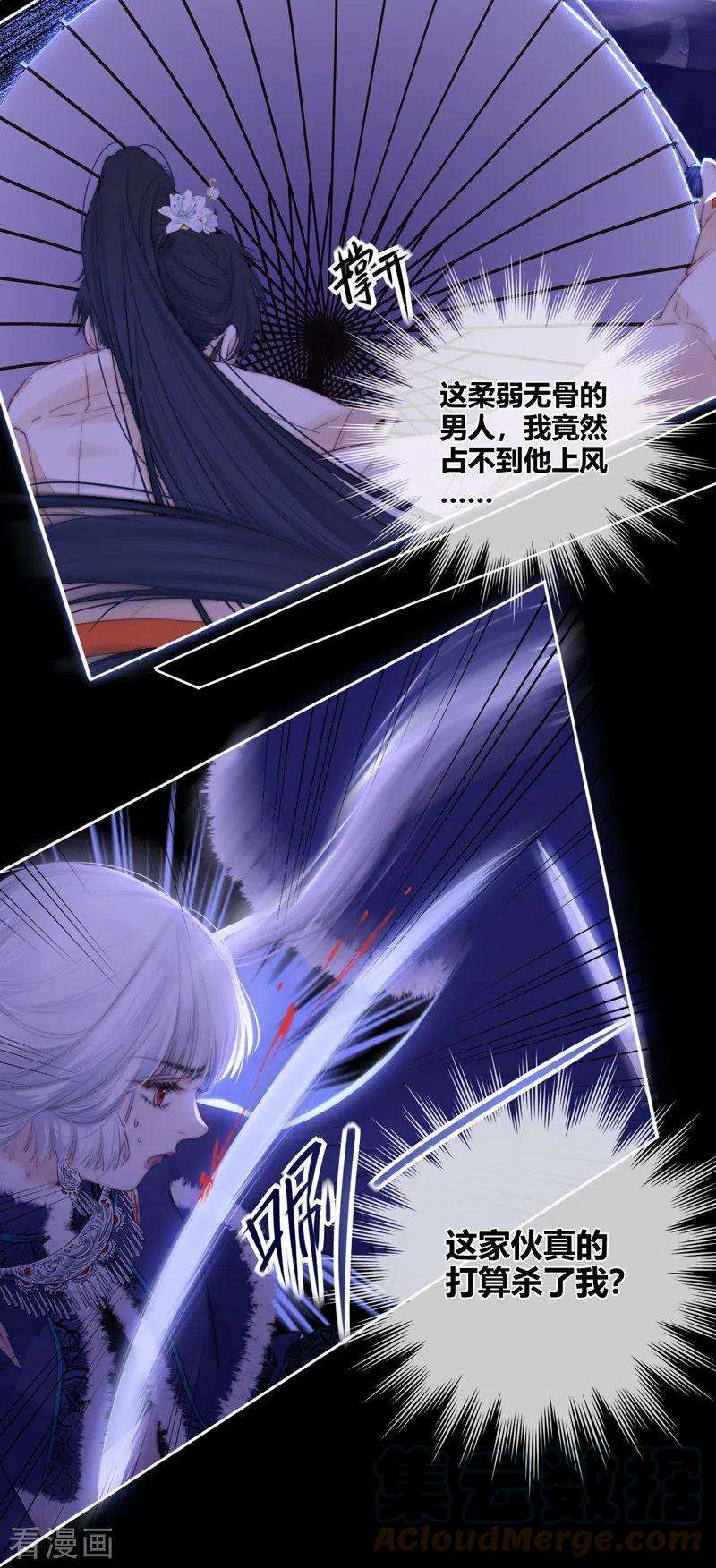 金屋藏骄56话 真相（下）