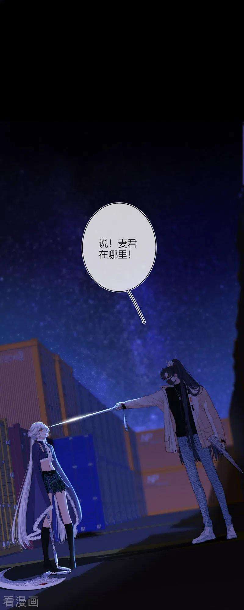 金屋藏骄56话 真相（下）