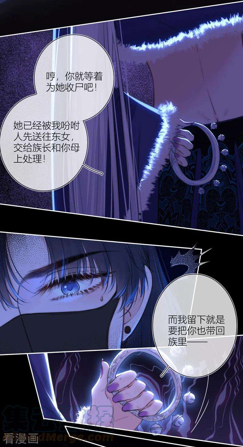 金屋藏骄56话 真相（下）