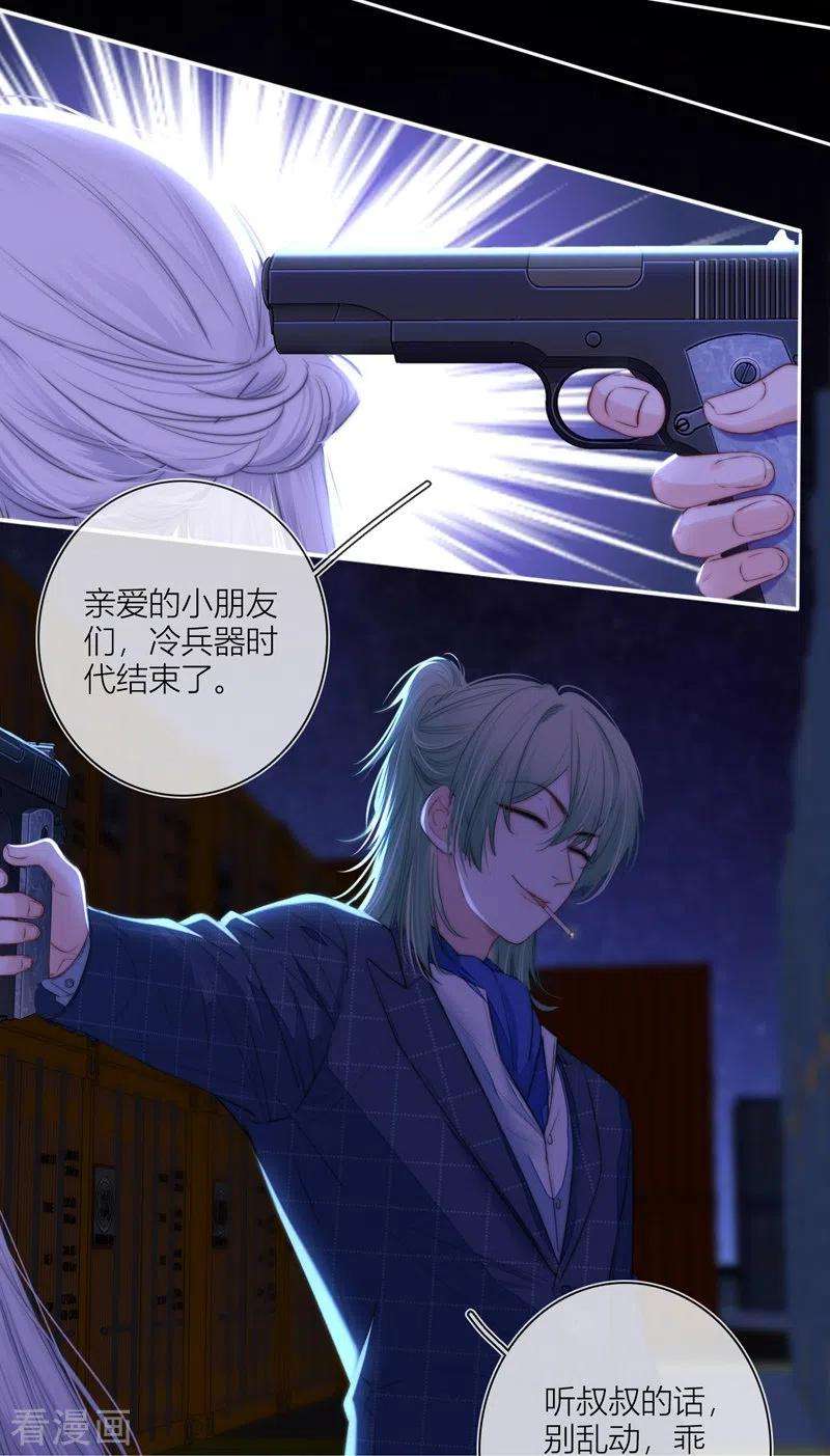 金屋藏骄56话 真相（下）