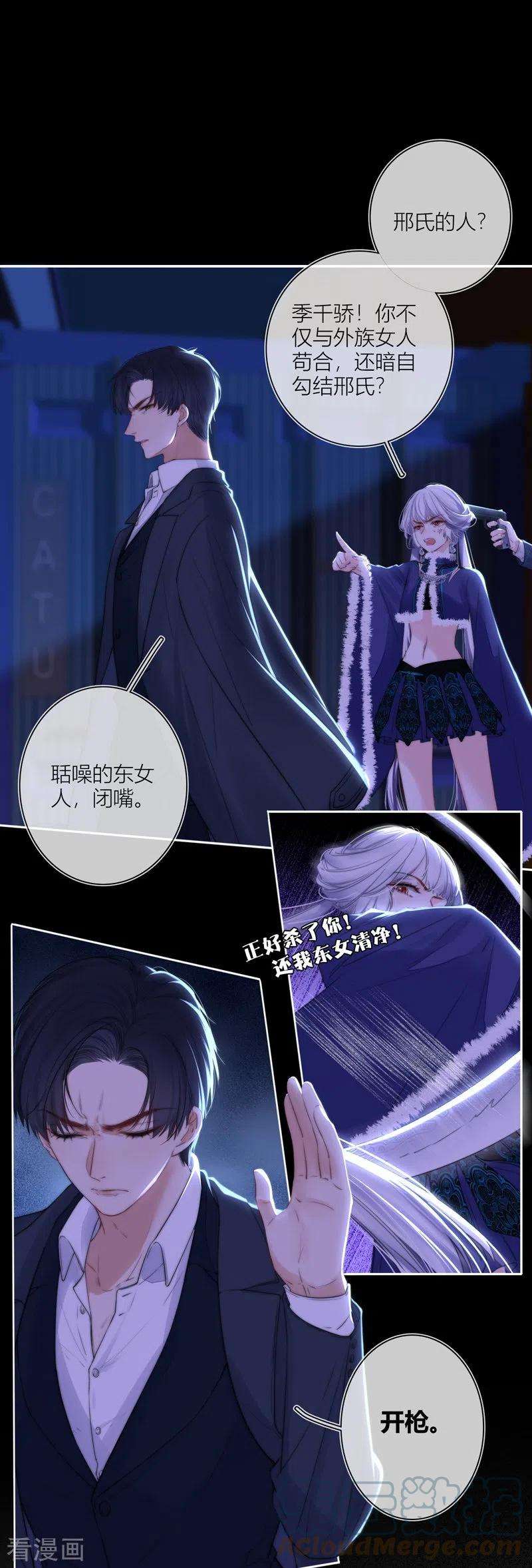 金屋藏骄56话 真相（下）