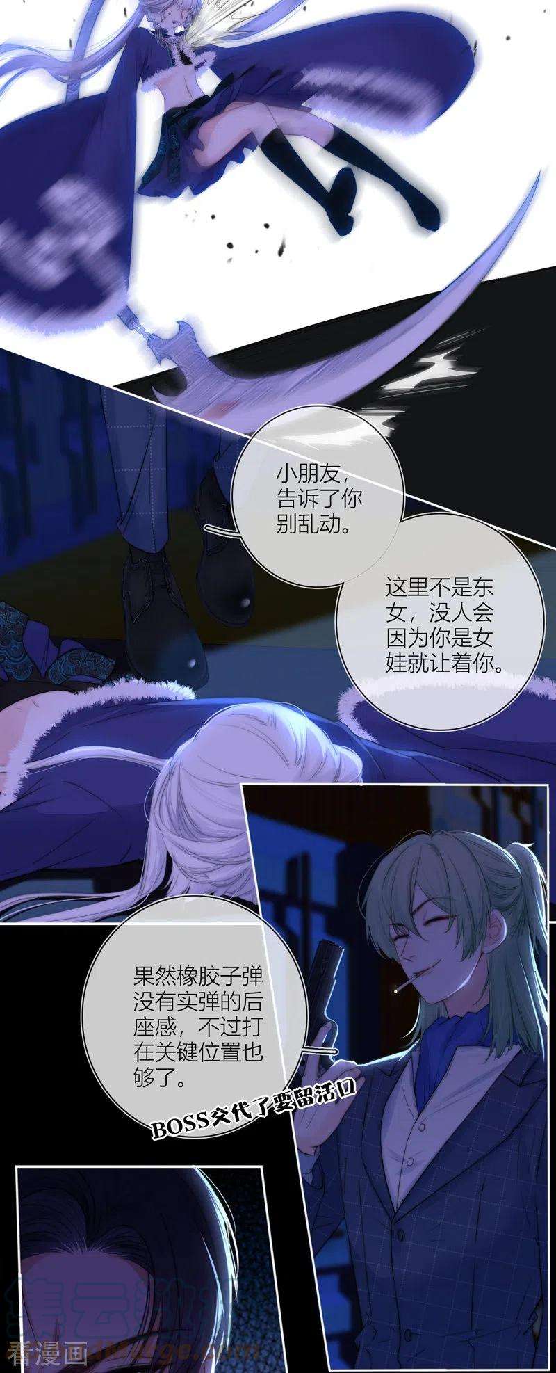 金屋藏骄56话 真相（下）