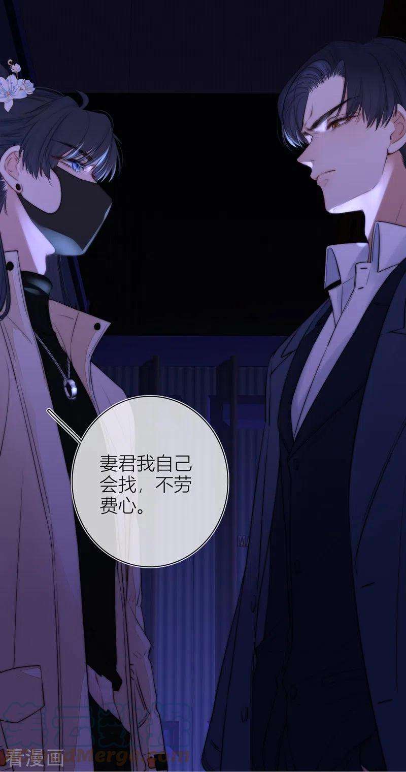 金屋藏骄56话 真相（下）