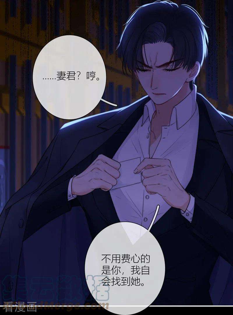 金屋藏骄56话 真相（下）