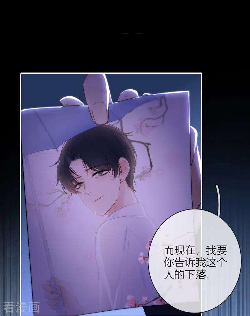金屋藏骄56话 真相（下）