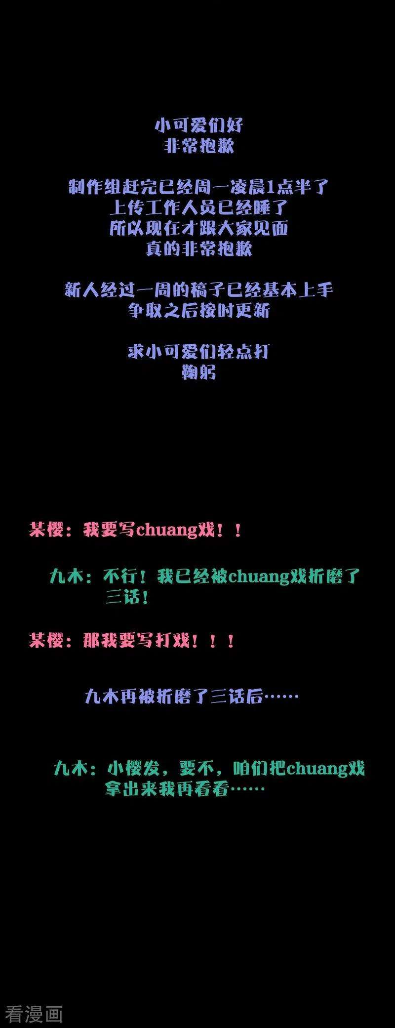 金屋藏骄56话 真相（下）
