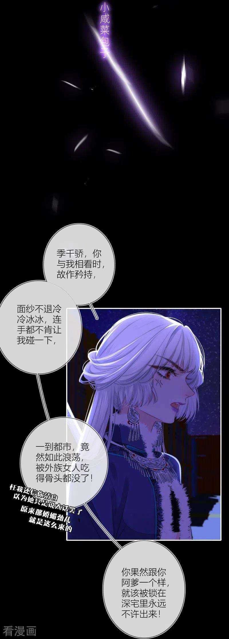 金屋藏骄56话 真相（下）