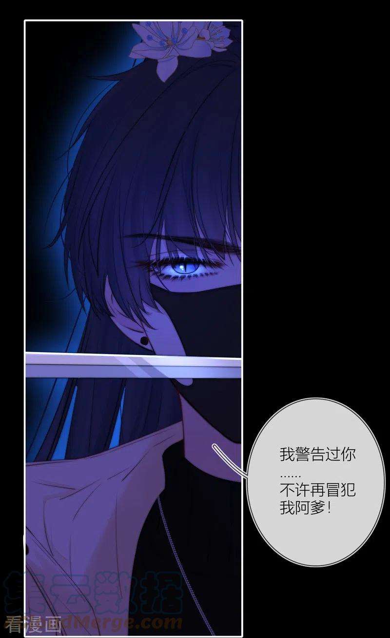 金屋藏骄56话 真相（下）