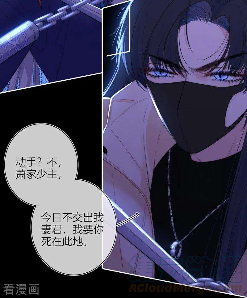 金屋藏骄56话 真相（下）