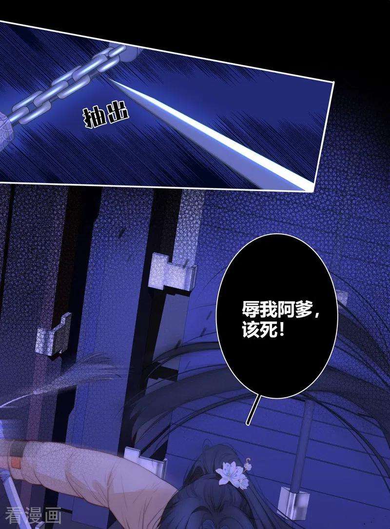 金屋藏骄56话 真相（下）