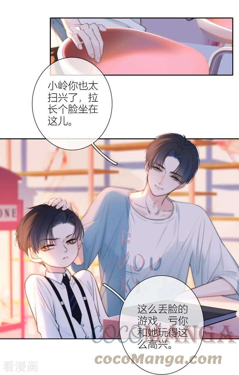 金屋藏骄57话 话忆（上）