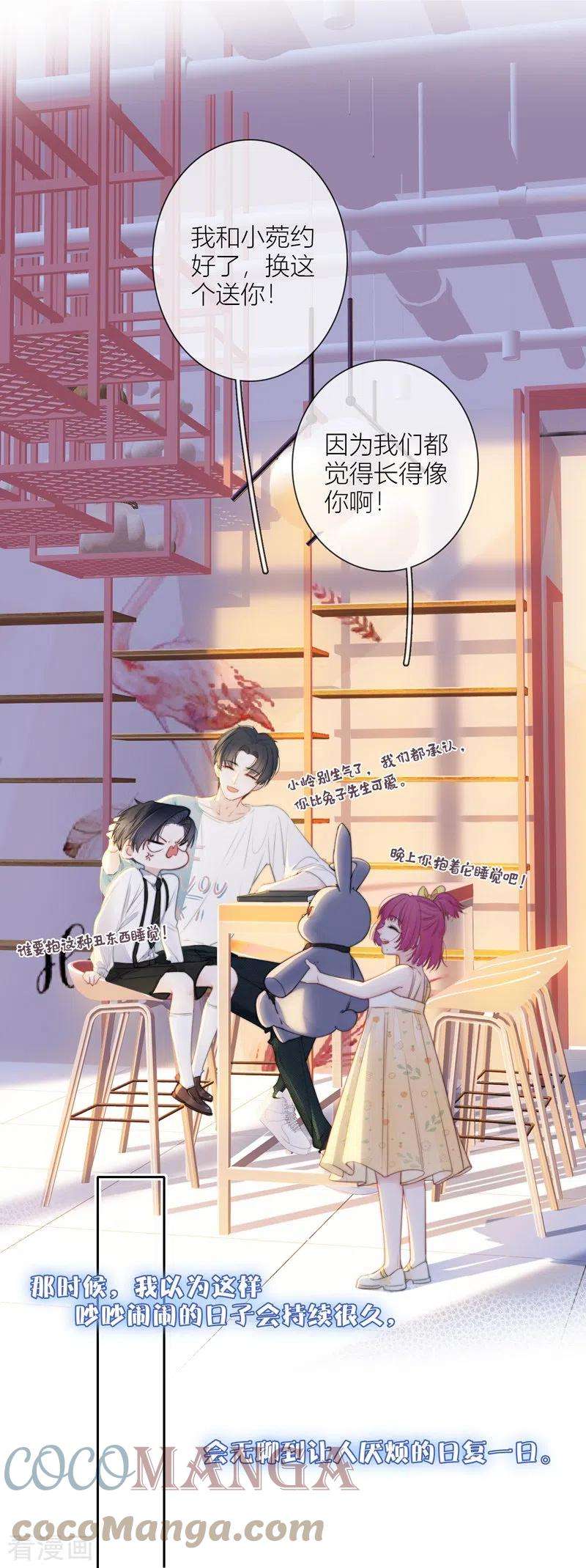 金屋藏骄57话 话忆（上）