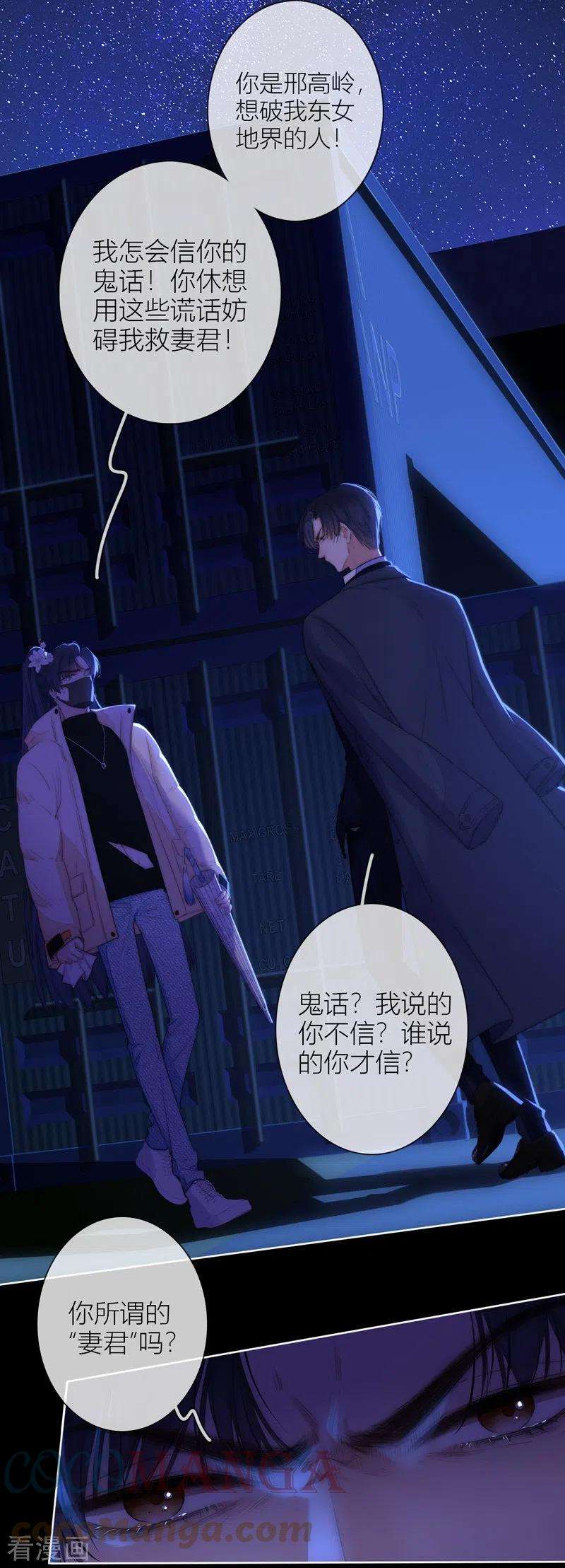 金屋藏骄57话 话忆（上）