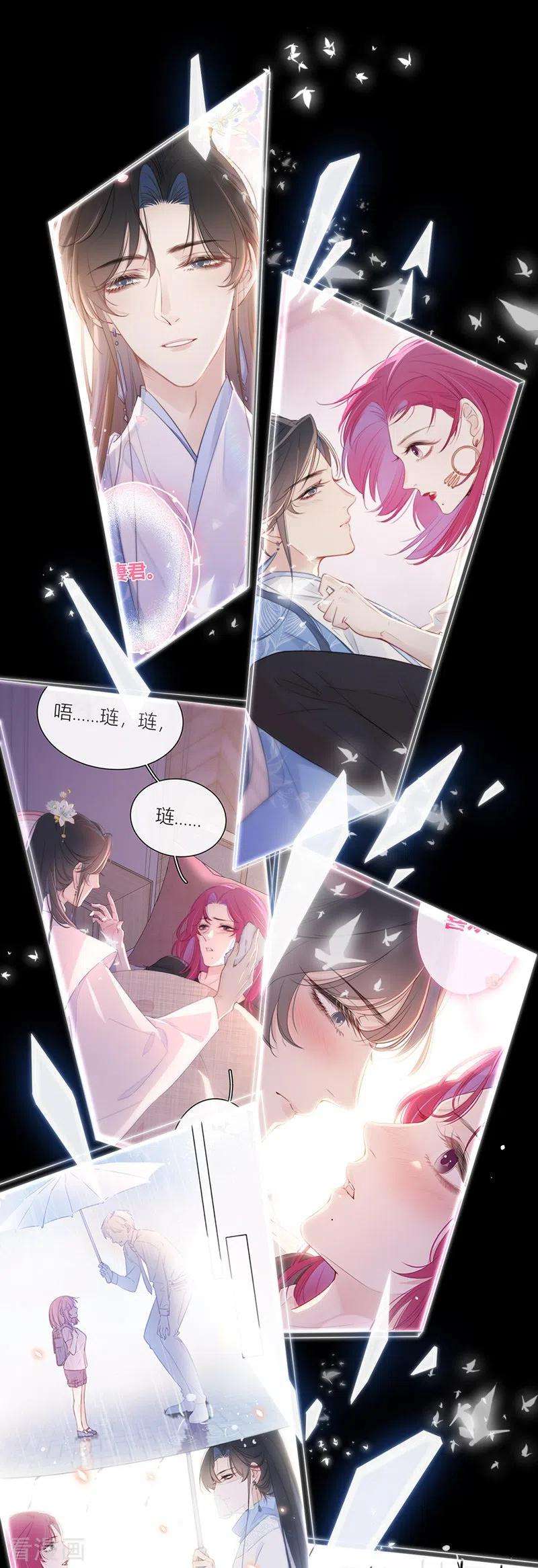金屋藏骄57话 话忆（上）