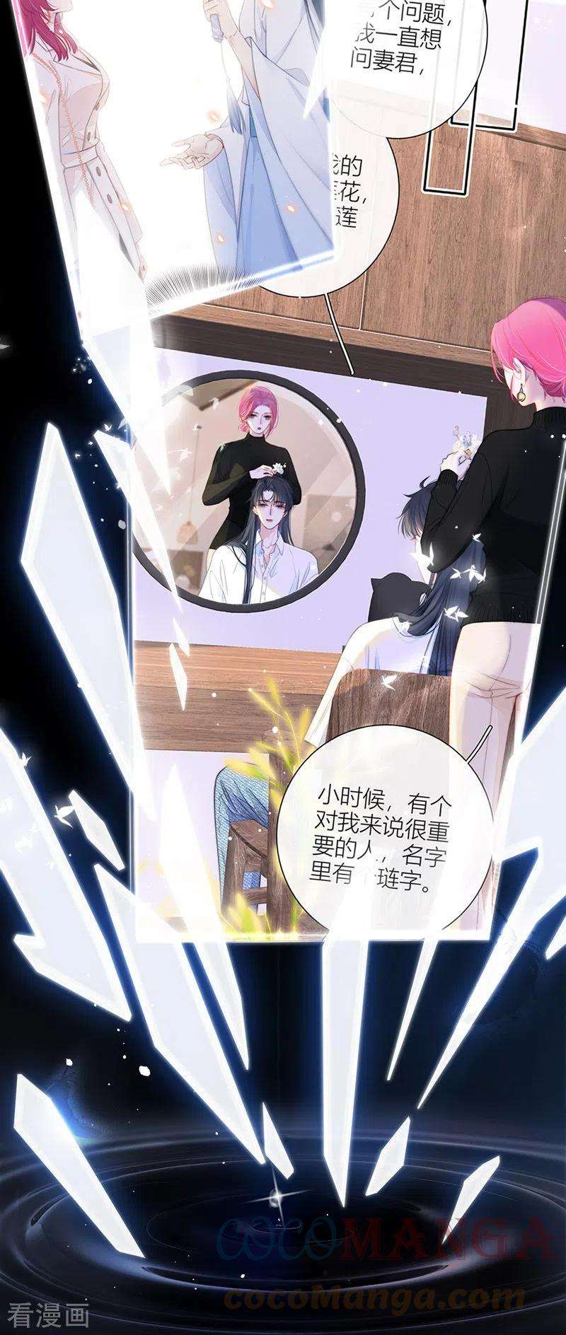 金屋藏骄57话 话忆（上）