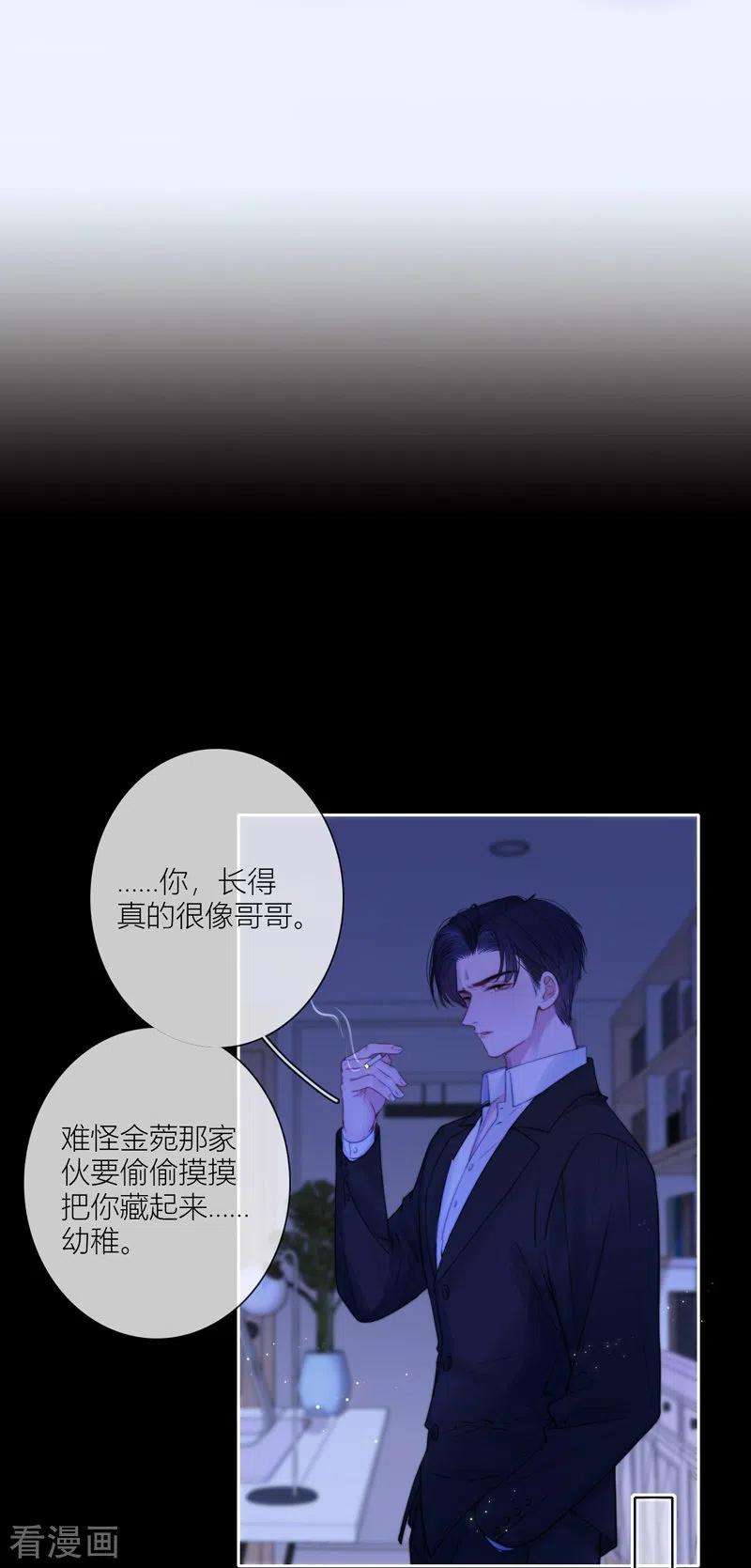 金屋藏骄57话 话忆（上）
