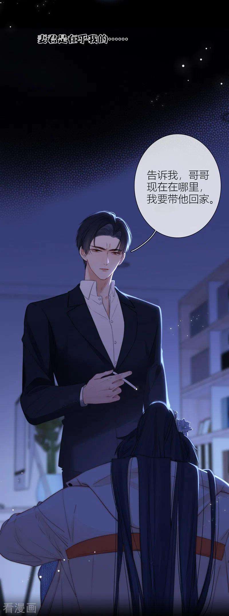 金屋藏骄57话 话忆（上）