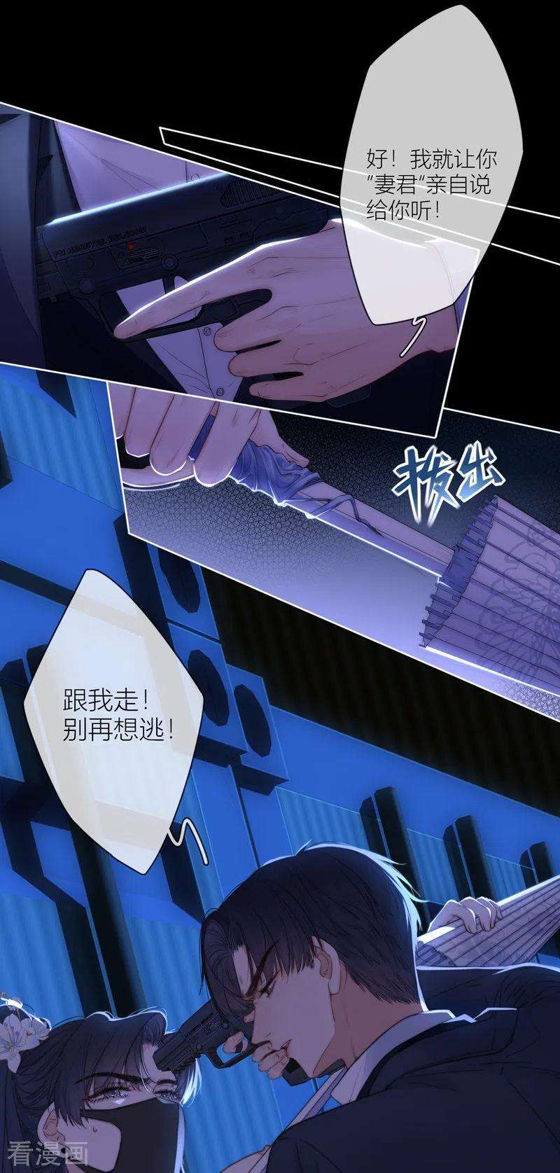 金屋藏骄57话 话忆（上）