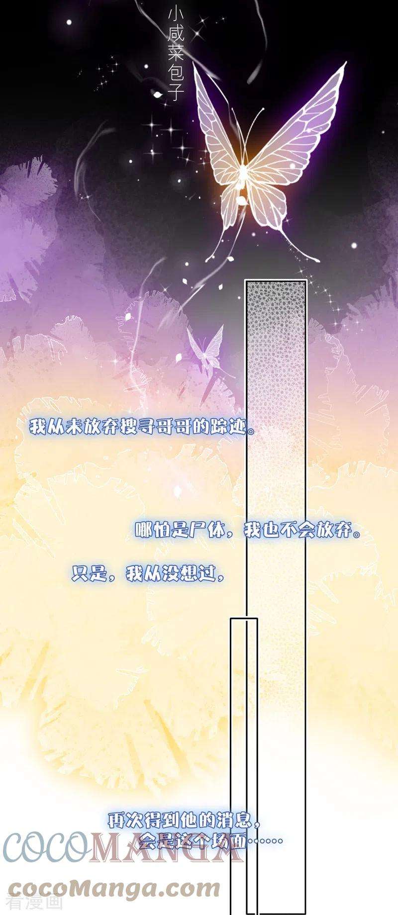 金屋藏骄57话 话忆（上）