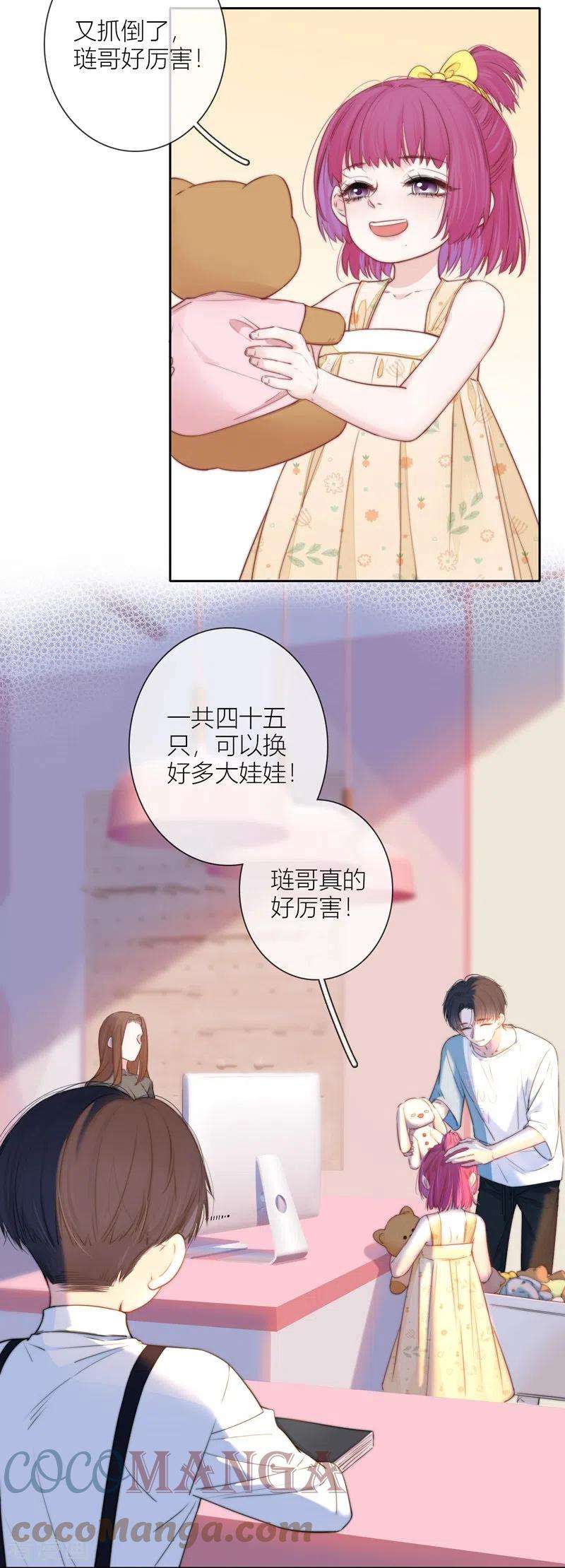 金屋藏骄57话 话忆（上）