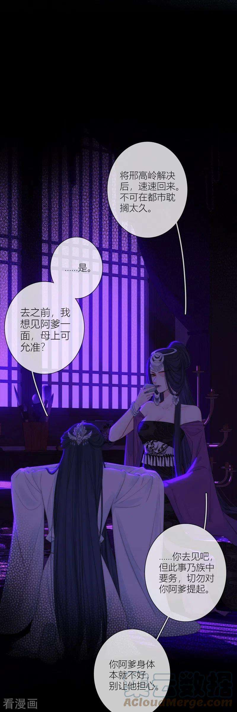 金屋藏骄58话 话忆（下）