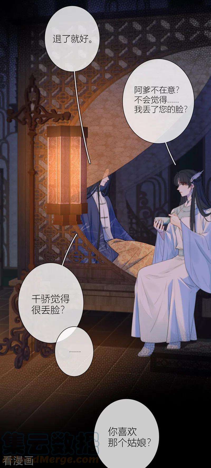 金屋藏骄58话 话忆（下）