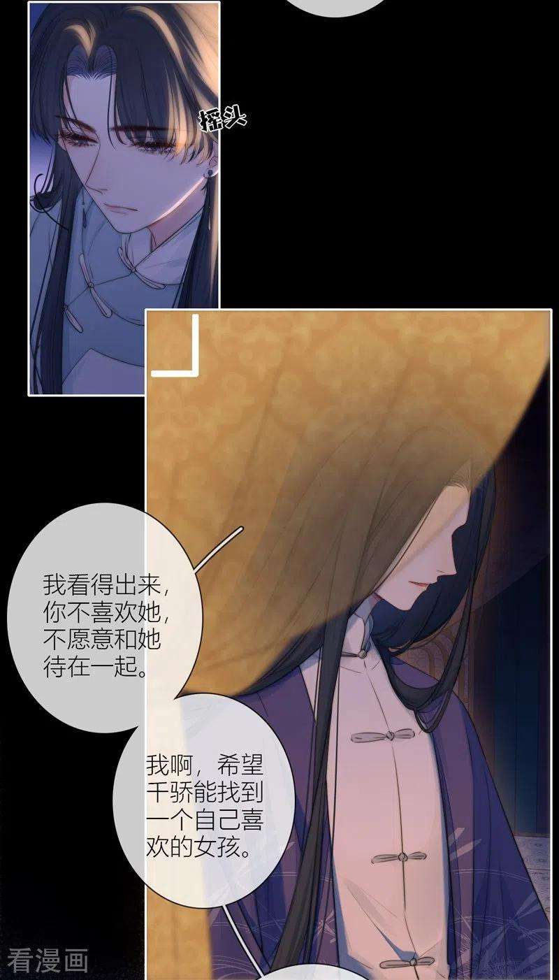 金屋藏骄58话 话忆（下）