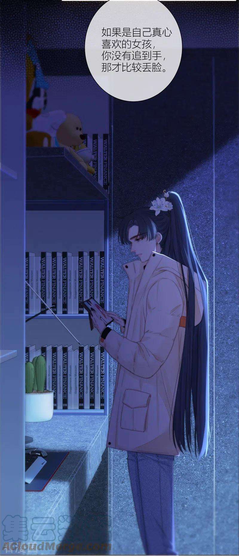 金屋藏骄58话 话忆（下）