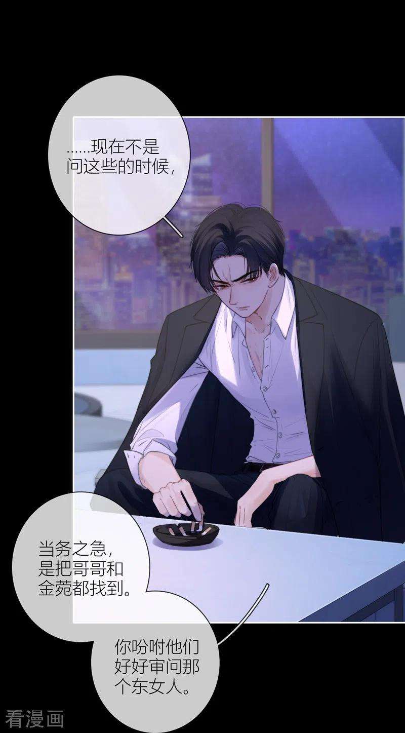金屋藏骄58话 话忆（下）