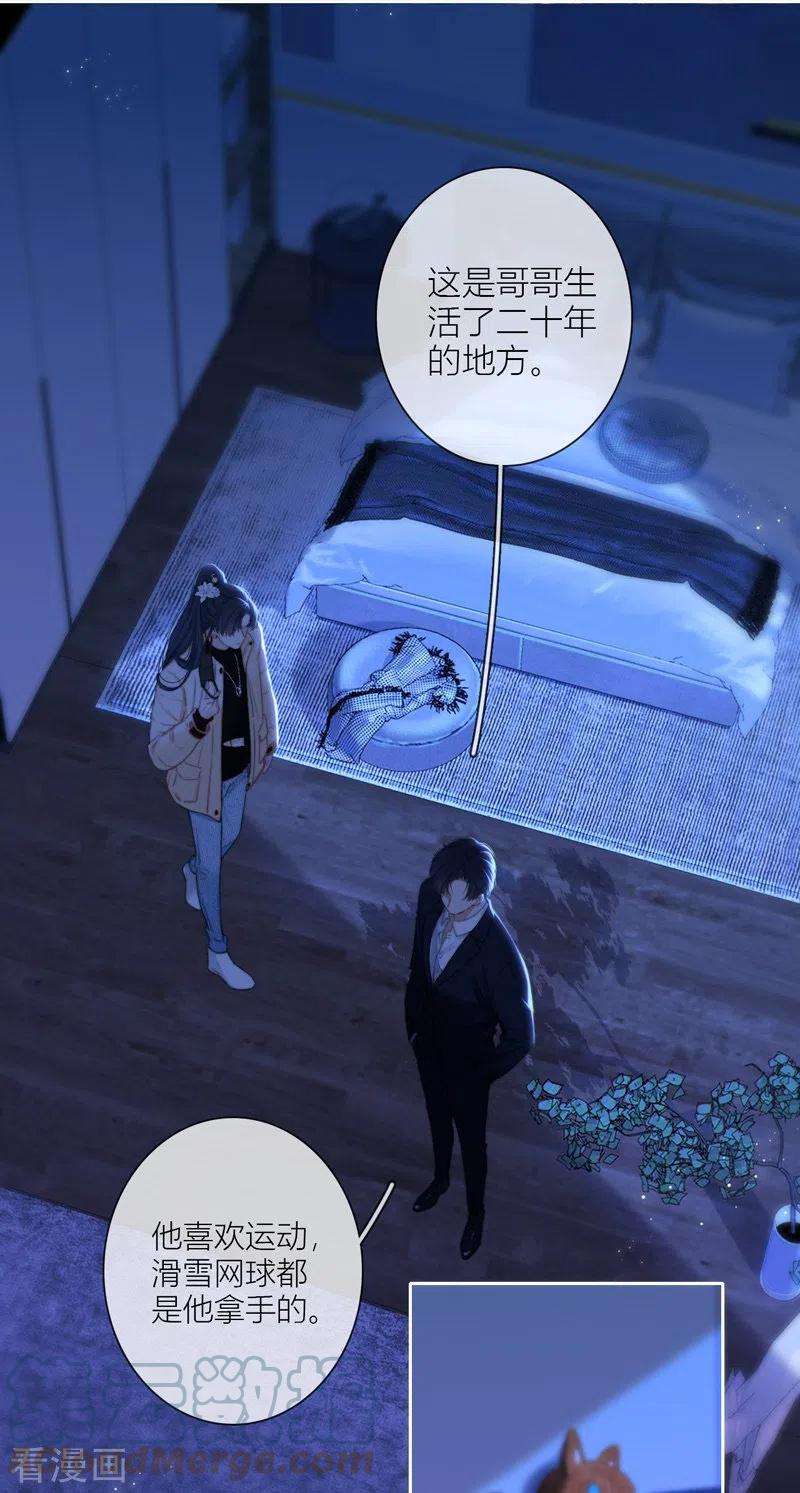 金屋藏骄58话 话忆（下）