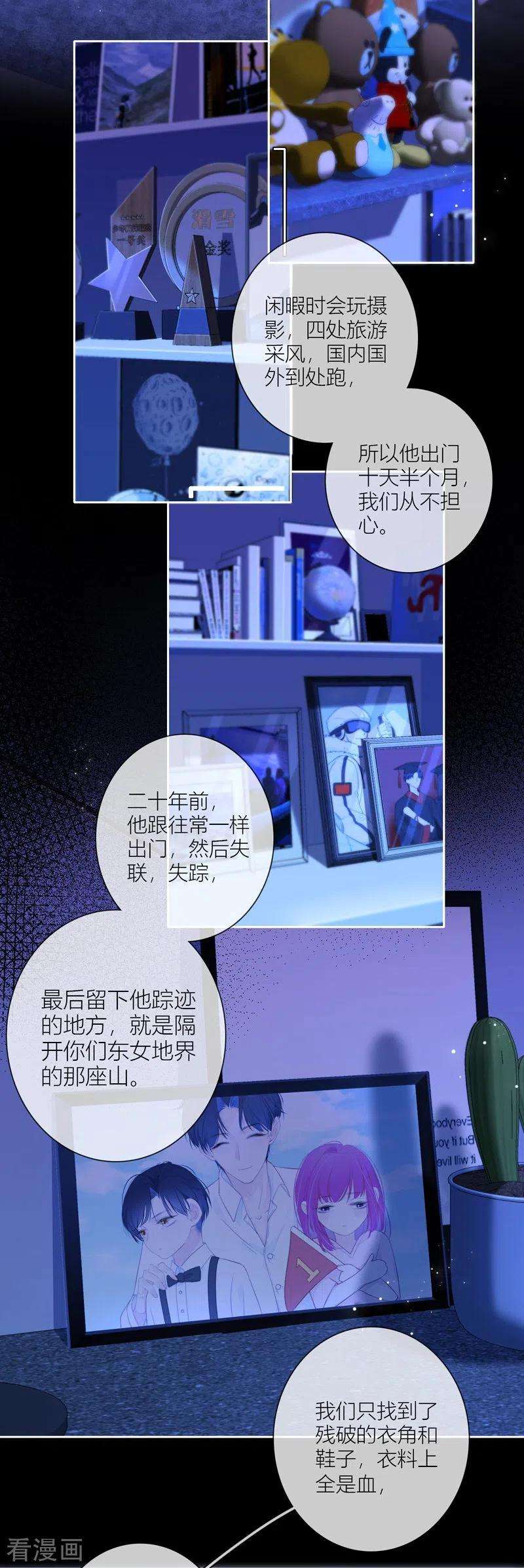 金屋藏骄58话 话忆（下）