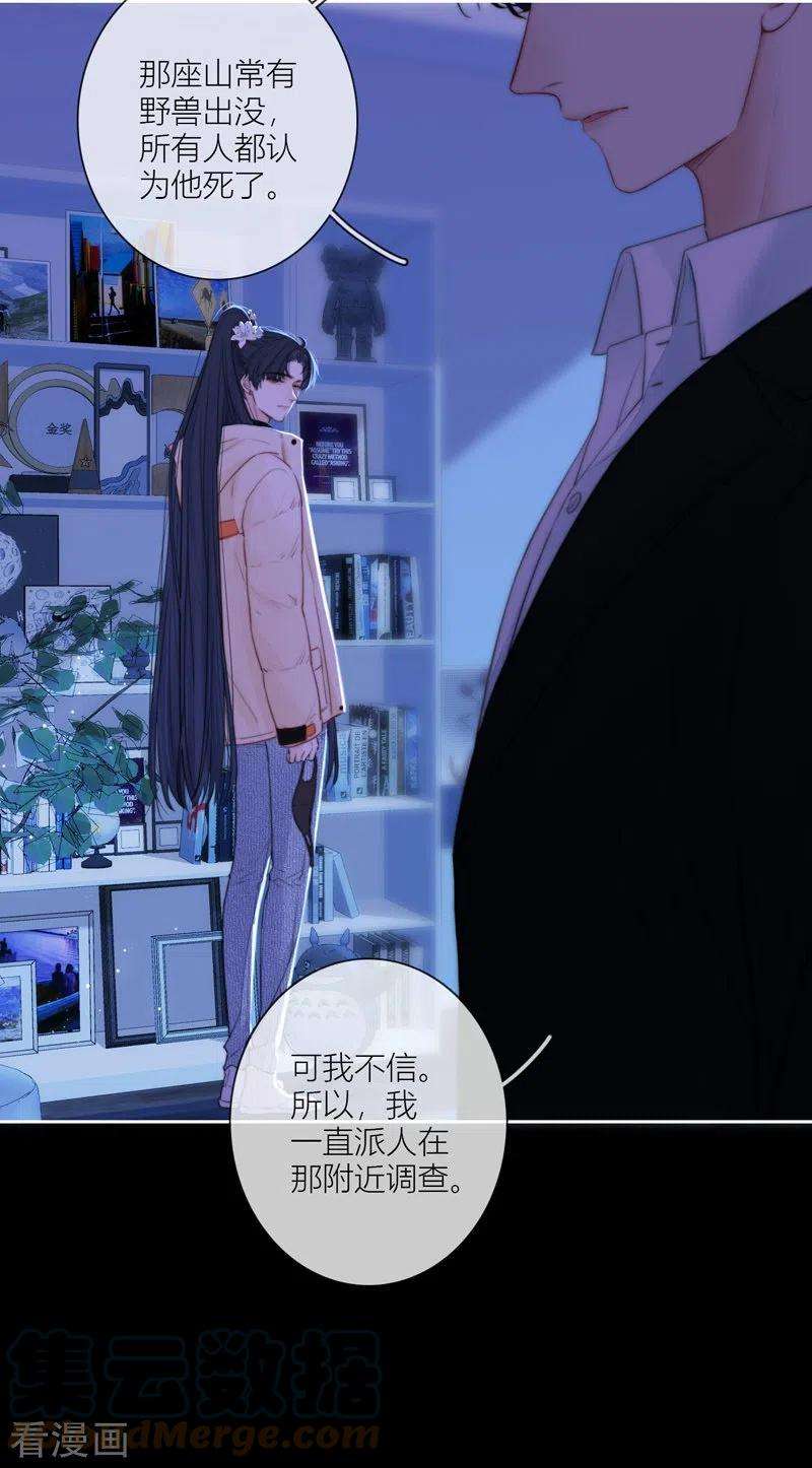 金屋藏骄58话 话忆（下）