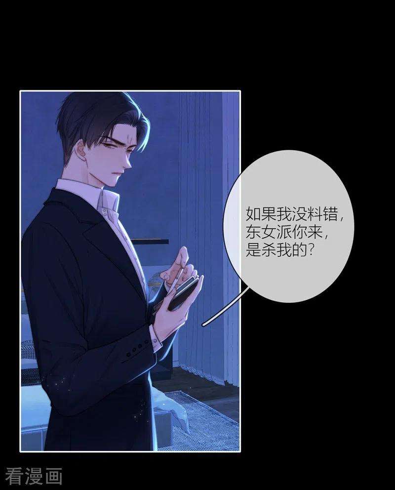 金屋藏骄58话 话忆（下）