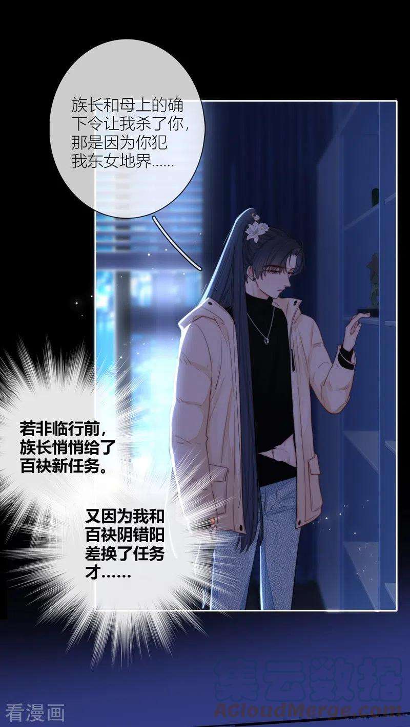 金屋藏骄58话 话忆（下）