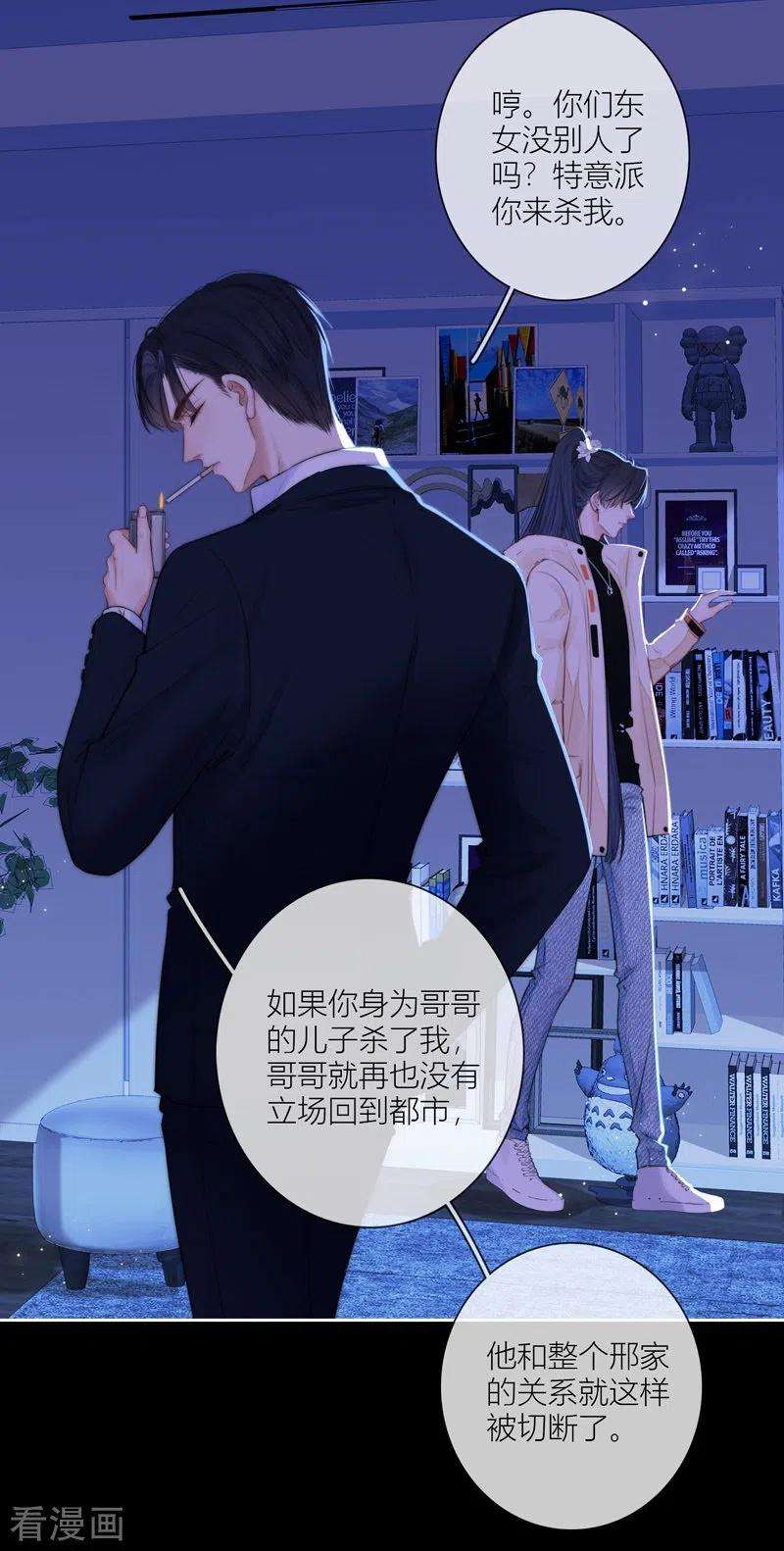 金屋藏骄58话 话忆（下）